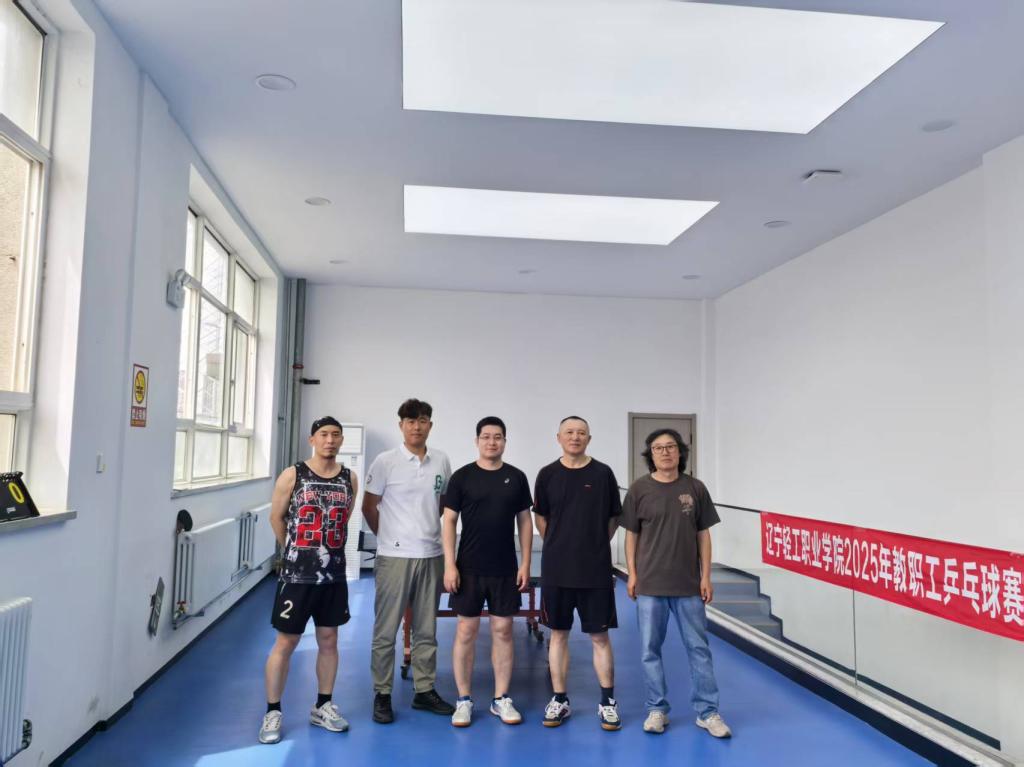 “乒”出精彩 共展风采 | 4399js金沙2025年教职工乒乓球赛圆满落幕